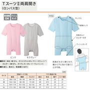 日本エンゼル 7172 Tスーツ2 両肩開き（ロンパス型）L／サックス