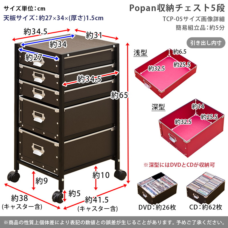 Popan 収納チェスト 5段 ファイルBOX ホワイトの+giftsmate.net