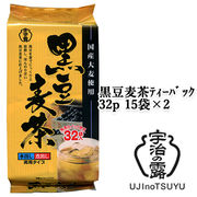 ☆○ 宇治の露製茶 黒豆麦茶 ティーバッグ 32P 15袋×2ケース (30袋) 78049