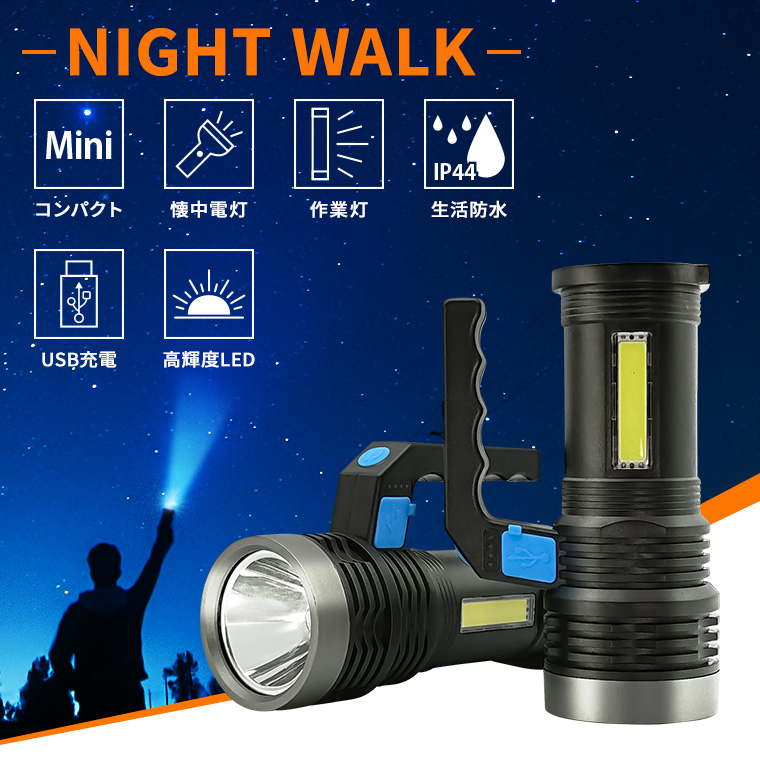 LED 小型 懐中電灯 充電式 防水 LEDライト ハンディライト 散歩 アウトドア 防災 軽い 明るい コンパクト 株式会社カスミ商事  問屋・仕入れ・卸・卸売の専門【仕入れならNETSEA】