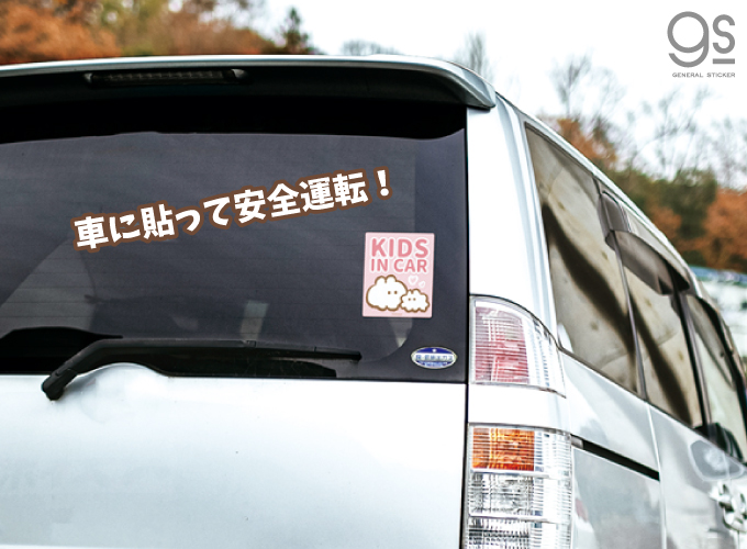 もくもくちゃん ドライブレコーダー録画中 ドラレコ キャラクターステッカー イラスト 車 子供 Lcs1396 雑貨 株式会社 ゼネラルステッカー 問屋 仕入れ 卸 卸売の専門 仕入れならnetsea もくもくちゃん ドライブレコーダー録画中 ドラレコ キャラクターステッカー イラスト 車 子供 Lcs1396 雑貨 株式会社 ゼネラルステッカー 問屋 仕入れ 卸 卸売の専門 仕入れならnetsea