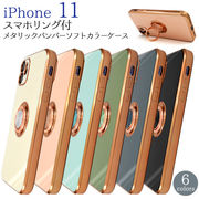 アイフォン スマホケース iphoneケース ハンドメイド デコ iPhone 11用 スマホリング付 ケース