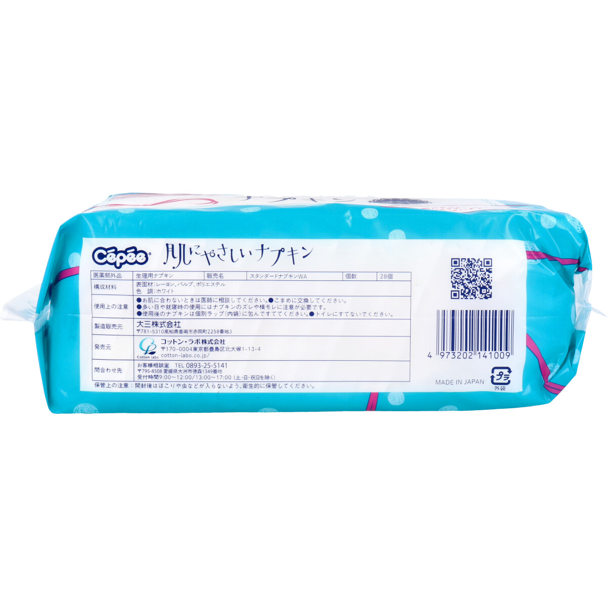 まとめ買い×40セペ 肌にやさしいナプキン 28包×40点セット 超激