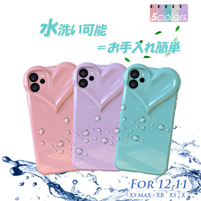 2021新作 アイフォン TPU ハート 光沢  水洗い 指紋付きにくい ケース for iPhone 12 11 X  pro max