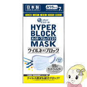 [箱売]80入り 大王製紙 ハイパーブロックマスク ウイルス飛沫ブロック ふつうサイズ 7枚