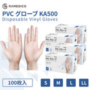 RAMEDICO KA500 使い捨てPVC製グローブ PVC 手袋 PVC グローブ パウダーフリー　100枚入り