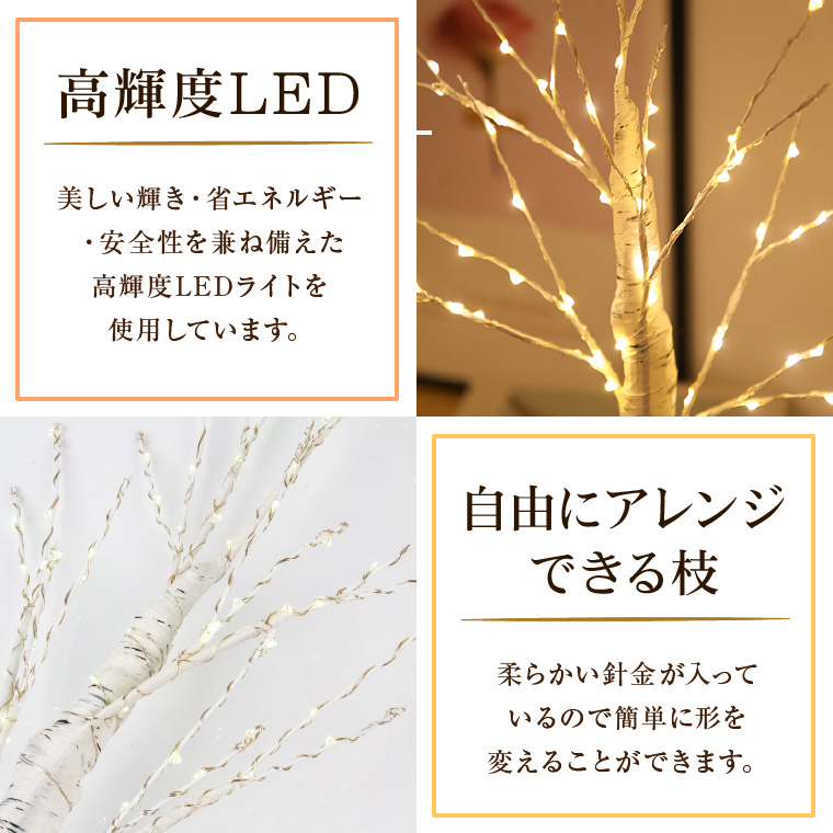 ブランチツリー クリスマスツリー Led 白樺 ツリー 120cm 北欧 おしゃれ インテリア 照明 家具 インテリア 株式会社カスミ商事 問屋 仕入れ 卸 卸売の専門 仕入れならnetsea
