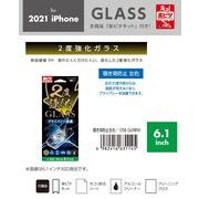 「for 2021 NEW iPhone」「スマホフィルム」2度強化ガラス　覗き見防止　左右　6.1inch