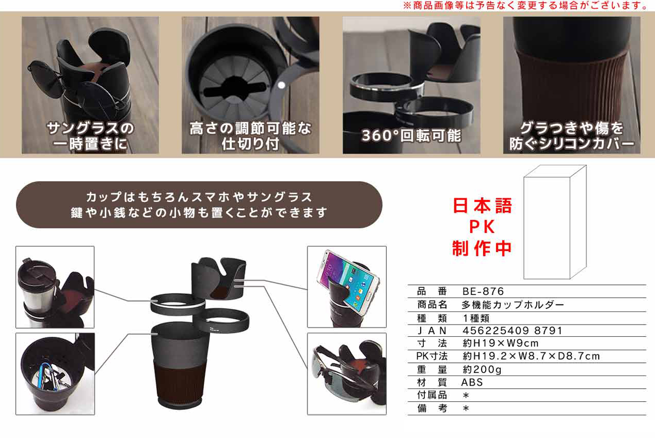 多機能カップホルダー 雑貨 株式会社 トコトコ 問屋 仕入れ 卸 卸売の専門 仕入れならnetsea 多機能カップホルダー 雑貨 株式会社 トコトコ 問屋 仕入れ 卸 卸売の専門 仕入れならnetsea