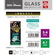 「for 2021 NEW iPhone」「スマホフィルム」2度強化ガラス　ブルーライトカット　5.4inch/6.1inch