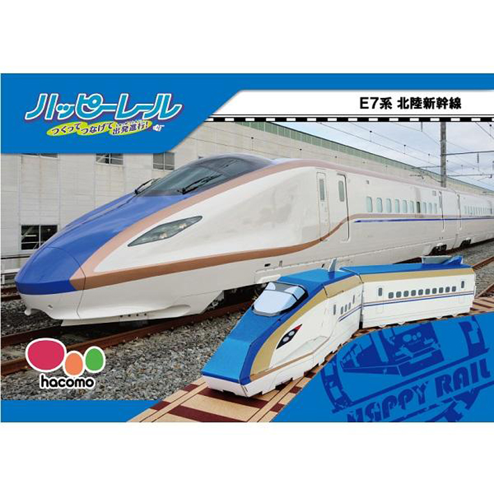 北陸新幹線 E7 ハンドタオル 新品 - 鉄道