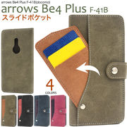 スマホケース 手帳型 arrows Be4 Plus F-41B用スライドカードポケット