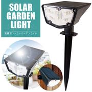 ソーラー充電式ガーデンライト/暗くなると自動点灯/明るさ2段階調整/高輝度AXL-377