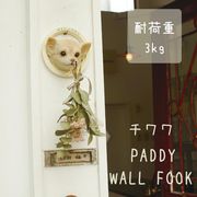 【特価品】【玄関やお庭を可愛くお洒落に】 玄関  オブジェ 雑貨 壁 フック 壁面装飾  イヌ