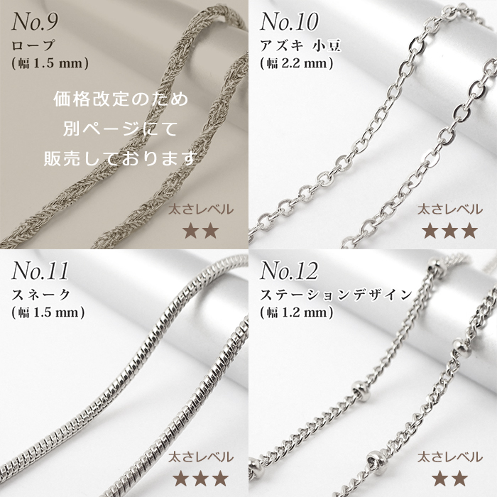 サージカルステンレス製 【SUS316L】ネックレスチェーン 金具付【約