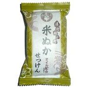 石鹸　湯化粧小町　 米ぬか　/日本製　sangobath