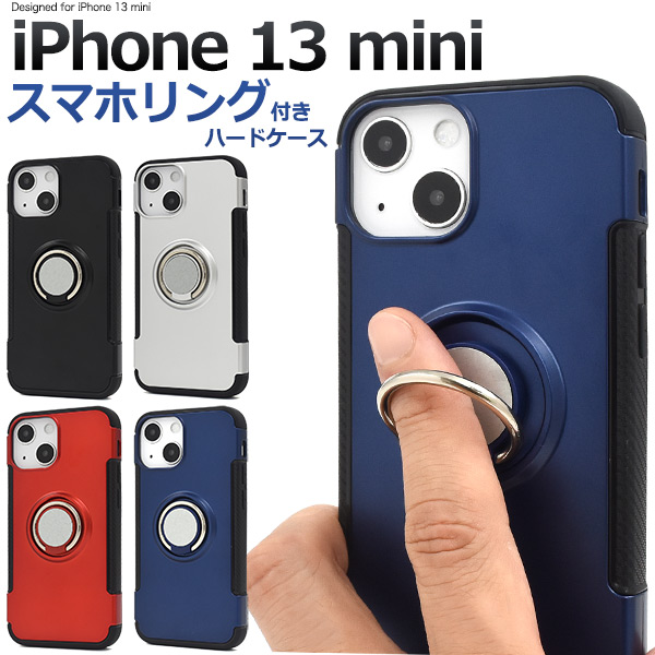 アイフォン スマホケース iphoneケース 落下防止 iPhone 13 mini用スマホリングホルダー付きケース