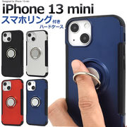 アイフォン スマホケース iphoneケース 落下防止 iPhone 13 mini用スマホリングホルダー付きケース