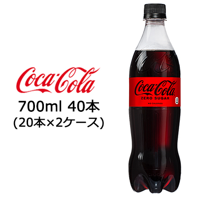 ☆● コカ・コーラ コカコーラ ゼロシュガー 700ml PET ×40本 (20本×2ケース) 47539
