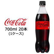 ☆● コカ・コーラ コカコーラ ゼロシュガー 700ml PET ×20本 (1ケース) 47530