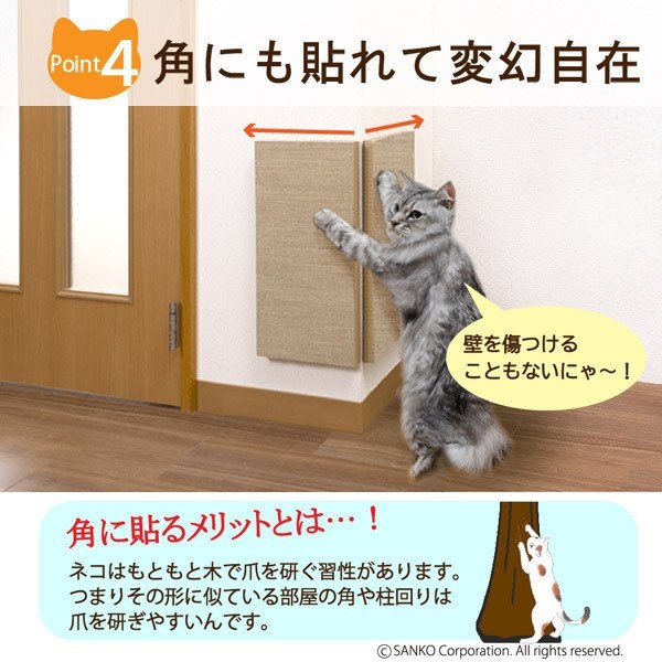 ねこ 爪とぎ 猫用 ネコ 壁紙 吸着壁 貼れる 猫 つめとぎ 段ボール 保護 防止シート 貼れる 傷 日本製｜株式会社  さくら電子【NETSEA】問屋・卸売・卸・仕入れ専門