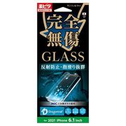 iPhone13Pro/13 GLASS 完全無傷 さらさら防指紋 i35BGLAG