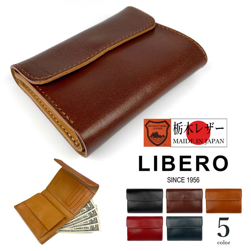 全5色　LIBERO リベロ 日本製 高級栃木レザー ステッチデザイン かぶせ 二つ折財布