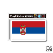 国旗ステッカー セルビア SERBIA 旅行 スーツケース 車 PC フラッグ 国旗 SK514 グッズ