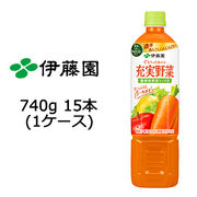 ☆ 伊藤園 充実野菜 緑黄色ミックス PET 740g ×15本 (1ケース) 49891