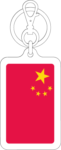 【選べるカラー】KSK222 中国 CHINA 国旗キーホルダー 旅行 スーツケース