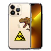 iPhone13 Pro 側面ソフト 背面ハード ハイブリッド クリア ケース 肉食恐竜