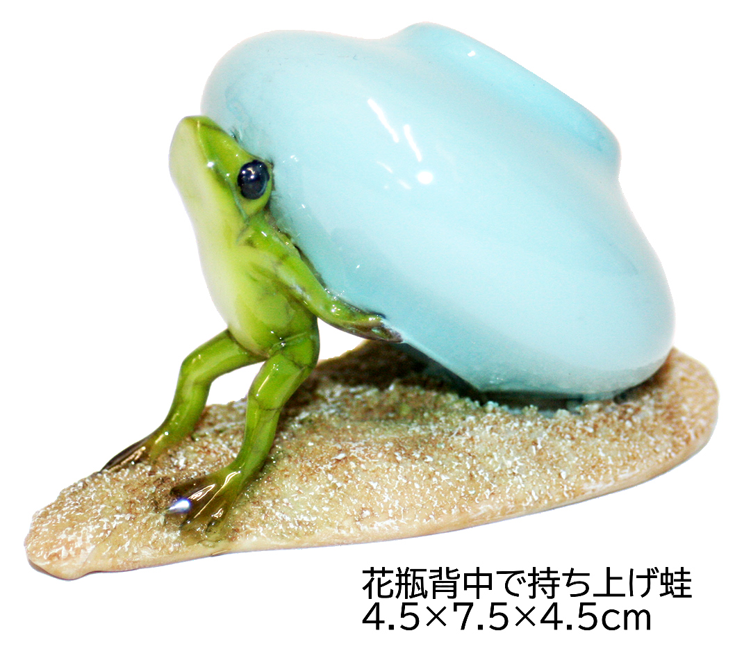 ミニ樹脂 置物 花瓶背中で持ち上げ蛙