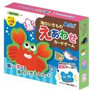 海のいきものえあわせカードゲーム 7197