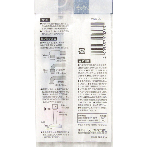 フリフリシャワー | 卸売・ 問屋・仕入れの専門サイト【NETSEA】