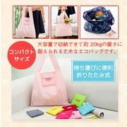 エコバック レジ袋 コンビニエコバッグ スーパー 買い物袋　大きいサイズ　折りたたみ　軽量
