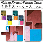 iPhone13Pro (6.1インチ) 手帳型ケース 695 スマホケース アイフォン iPhoneシリーズ 幾何学 土