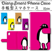 iphone13ProMAX (6.7インチ) 手帳型ケース 694 スマホケース アイフォン 足長ペンギン ペンギン