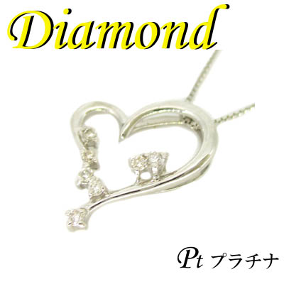 1-2110-12021 ADZ ◆ Pt900 プラチナ ハート ペンダント＆ネックレス ダイヤモンド 0.07ct