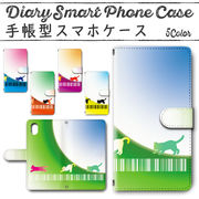 iPhone15Plus 手帳型ケース 814 スマホケース アイフォン ネコ バーコード