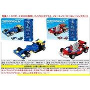【特価】ナノブロックプラスフォーミュラカー&レーシングカート【おもちゃ】