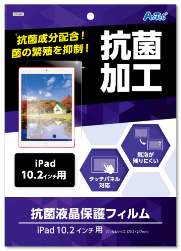 液晶保護フィルム(iPad10.2インチ用) 91695