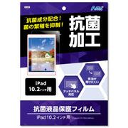 液晶保護フィルム(iPad10.2インチ用) 91695