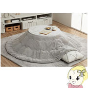 こたつ布団 円形 イケヒコ 無地調 パールグレー  IKE-6843059