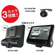3カメラ付ドライブレコーダー　C3B-TF-1080P TY
