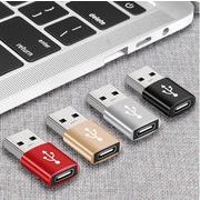 USB3.0変換 アダプタ Type-CアダプターType-C変換器  タイプC ナイロン中継線