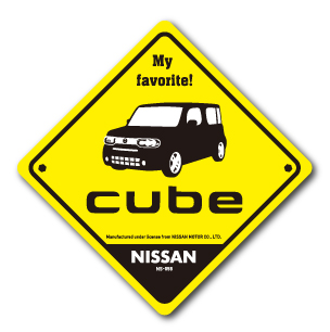日産ステッカー アイラブ cube キューブ yellow イエロー NS058 愛車 NISSAN ステッカー グッズ