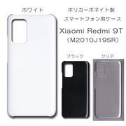 !!SALE中!! Xiaomi Redmi 9T M2010J19SR 無地 PCハードケース 650 スマホケース シャオミ レッドミー