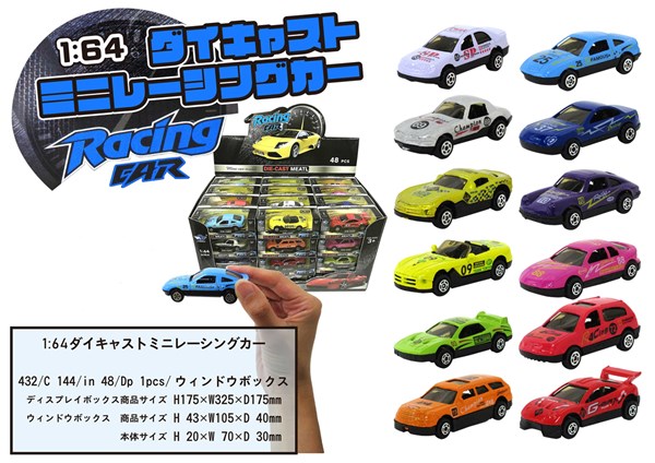 1/64ダイキャストミニレーシングカー【ミニカー】【おもちゃ】