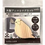 日本製 made in japan 木製アニマルマグネット(インコ) SL-020