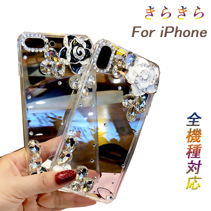 携帯ケース スマホケース 携帯カバー キラキラ オシャレ 可愛い 全機種対応 iPhone12pro iPhone12